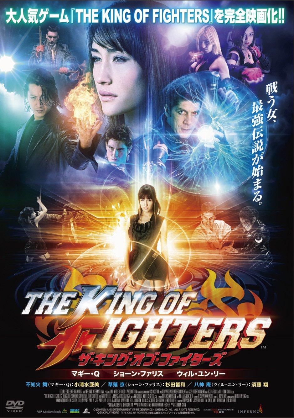 The King of Fighters [DVD]